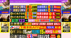 Desktop Screenshot of jituanwang.net